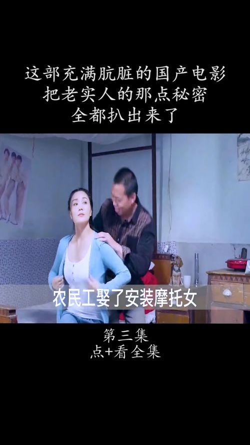 国产影视剧片段解说视频