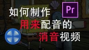 国产动画配音消音视频