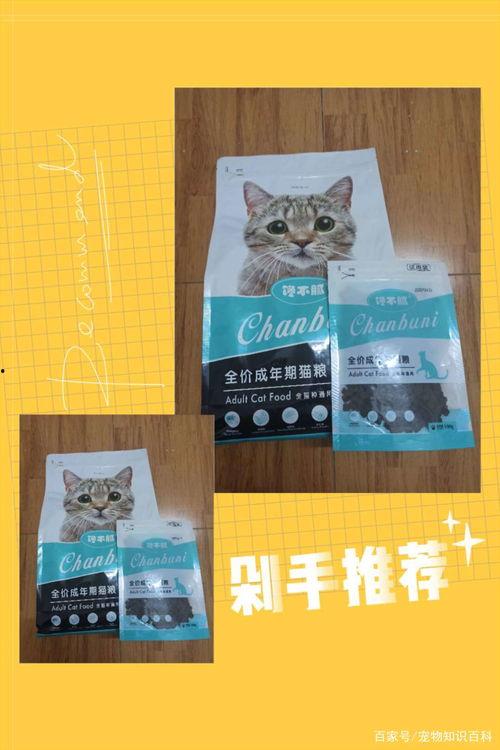 国产猫粮安利视频大全,视频大全带你领略国货魅力