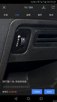 国产野马远光灯调节视频,轻松掌握夜间行车安全