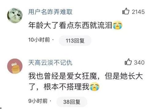 国产火车上父女视频,父女深情互动，展现家庭温暖