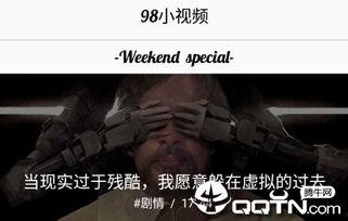 国产98视频在线播放,重温经典，感受时代魅力