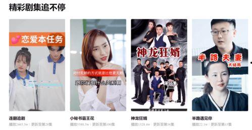 国产短剧在线观看视频,在线观看，笑点满满，轻松一“刷”