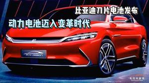 汉ev国产试驾视频