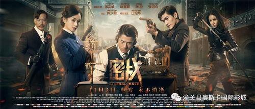 国产谍战电影 解说视频,揭秘国产谍战电影背后的惊心动魄