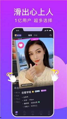 国产拍货视频直播软件,引领电商新潮流