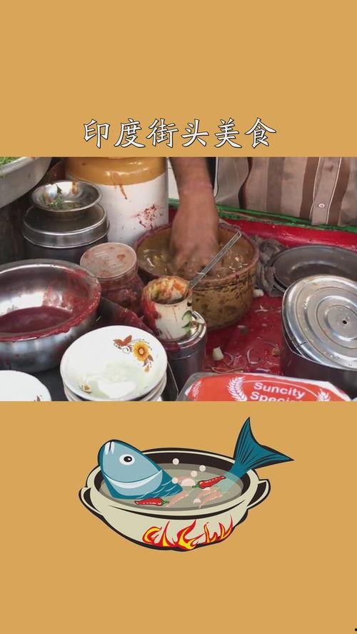 印度国产美食视频,探寻本土美食的独特魅力