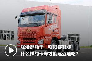 怀旧国产卡车大全视频