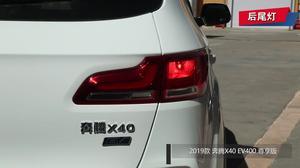 国产x40试驾视频