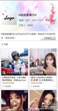 国产贵人鸟直播视频下载,国产运动品牌魅力绽放