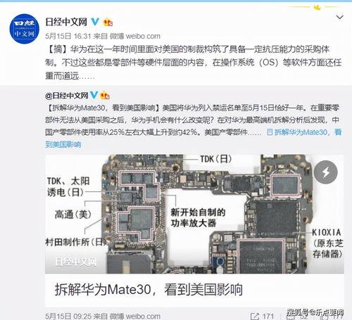 中国国产手机拆解视频