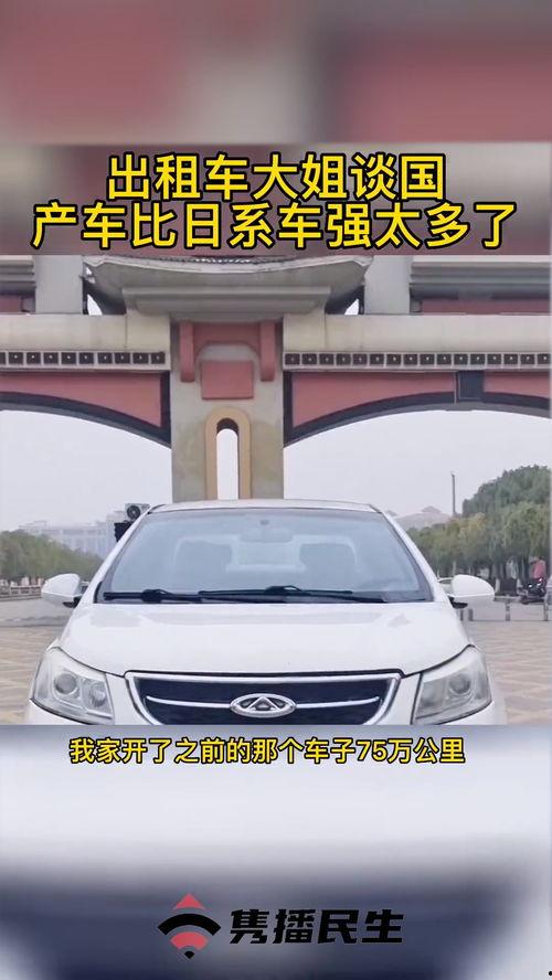 谈国产车视频,视频揭秘国产汽车发展之路