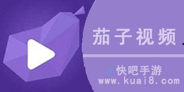 茄子视频免费国产